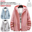吸水速乾 薄手 メンズ パーカー UVカット ラッシュガード 大きいサイズ UVパーカー 夏 紫外線防止 接触冷感 涼しい ひんやり UPF50+ ジップアップ 日焼け止め 長袖 男女兼用 冷房対策 カジュアル アウトドア キャンプ 釣り 海 海外旅行 スポーツ用
