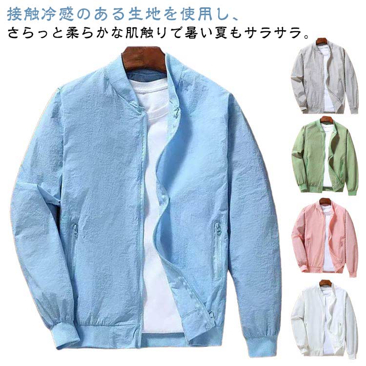 フードなし ラッシュパーカー メンズ 薄手 UVカット 冷感 接触冷感 長袖 メンズ 涼しい 日焼け防止 uvパーカー パーカー 立ち襟 夏用 ジャケット ひんやり 吸汗 ラッシュパーカー 紫外線対策 速乾 冷房対策 軽量 通気性