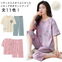 寝巻き 上下 夏 外出 セット 可愛い カットソー 半袖 送料無料 ルームウェア カップ付き 寝巻き セットアップ 寝間着 ねまき 部屋着 ショートパンツ ぱじ...