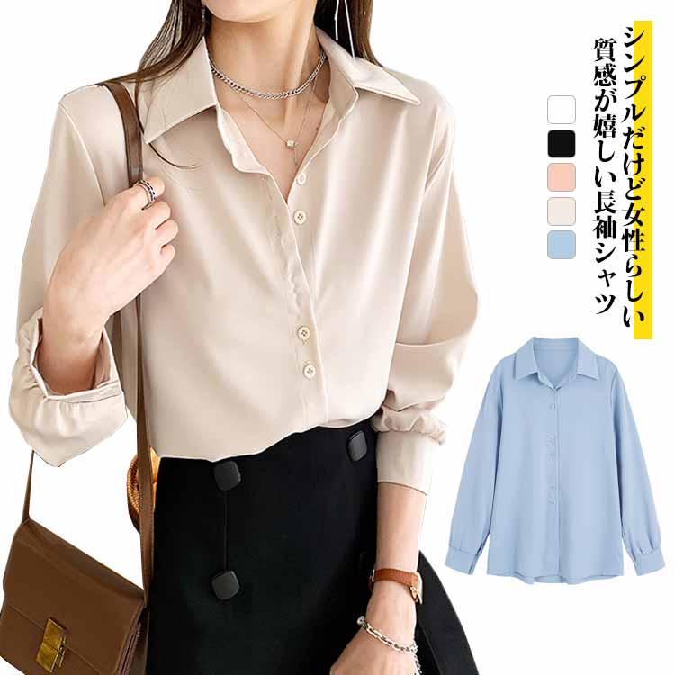 Long-Sleeved - 長袖 普段着 無地 冬 オフィス シンプル ブラウス OL トップス ビジネス フォーマル カジュアル キレイめ おしゃれ 無地 春 秋 レディース かわいい 体型カバー 通勤 通学 フォーマル 【送料無料】シャツ 大きいサイズ 【送料無料】シャツ