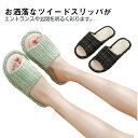 レディース 室内 ルームサンダル ツイード ぺたんこ 夏用 ブラック スリッパ 静音 ルームシューズ 歩きやすい オフィス オフィス 室内履き ベランダ 庭 サ...