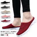 サボサンダル メッシュ サンダル メンズ レディース メッシュシューズ 軽量 スリッポン メッシュ 軽い 通気性 スニーカー かかとなし 軽量 クロッグ 歩きや...