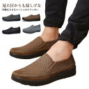 パンプス メッシュ メッシュ 通気性抜群 男性用 スリッポン シューズ 軽量 柔らかい 通気性抜群 幅広 ぺたんこ 履きやすい デッキシューズ ローカット ビジネスシューズ フラット ク通勤 通学 オフィス 紳士靴 カジュアル メンズ(4)
