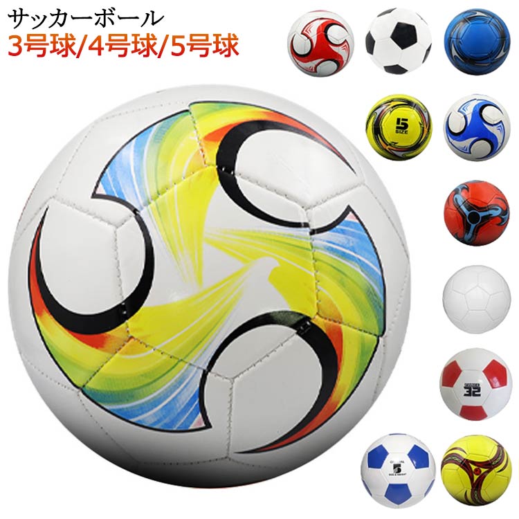 4号球 女の子 子供用 子供用 ジュニアサッカーボール3号球 小学生 キッズ ジュニア 3号球 女の子 男の子 軽量 サッカー サッカーボール4号球 少年用 練習道具 試合