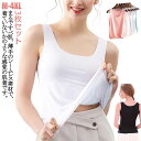 肌着 インナー 下着 レディース シームレス 冷感 ひんやり 接触冷感 タンクトップ 涼感 吸水速乾 薄手 レイヤード 部屋着 3枚セット Uネック 見えない ...
