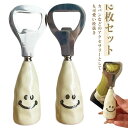アニマル 瓶 自立ち 2枚セット 2枚セット インテリア 置物 キッチン雑貨 北欧雑貨 北欧 雑貨 ギフト ワイン ボトル ビール テーブルウェア 飲み物 お洒...