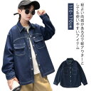 羽織 男の子 アウター キッズ 子ども服 通学 デニムシャツ こどもふく デニム 長袖シャツ カジュアルシャツ デニムトップス アウター 長袖 ジュニア 子供服 デニム 春物 秋物 韓国風 春 秋 お洒落 トップス