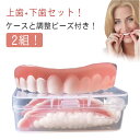 つけ歯 歯並び 2組上下セット 歯のホワイトニング 入れ歯 ハロウィン...(4)
