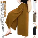吸汗速乾 スカートパンツ 2枚セット!アイスシルクパンツ 冷感 レディース ガウチョパンツ キュロット 2枚セット!アイスシルクパンツ ワイドパンツ 8分丈 ハイウエスト 接触冷感 夏 大きいサイズ 無地 薄手 通気 柔らかい 快適 軽くて涼しい カジュアル スカーチョ