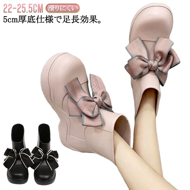 ショート レインブーツ 黒 リボン ショートブーツ 厚底 ブラック ショートブーツ ピンク 靴 レディース靴 レインシューズ 歩きやすい 痛くない カジュアル 靴 可愛い 婦人靴 韓国 かわいい おしゃれ