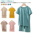 速乾 110 薄手 ジュニア 子供 接触冷感 2点セット 寝間着 ペアルック 半ズボン 夏 ルームウェア 上下セット 速乾 キッズ 春 吸汗 無地 女の子 パジャマ 子ども ひんやり 男の子 部屋着 涼しい 寝巻 ナイトウェア 接触冷感 100 通気性 120 130 140 150 冷感(4)