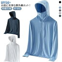 涼しい メンズ 紫外線対策 冷房対策 男女兼用 ラッシュガード 軽量 涼しい UVカット 冷感 夏用 日焼け止め服 UPF50+ ライトアウター パーカー 接触冷感 UVパーカー 薄手 つば付 通気性 大きいサイズ カジュアル 夏 送料無料
