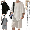 夏用 おしゃれ ワッフル 上下セット セットアップ メンズ 夏 半袖 ルームウェア 部屋着 ゆったり Tシャツ 無地 薄手 七分袖 ハーフパンツ 快適 メンズパジャマ 父の日 セットアップ 父の日 サマー tシャツ ハーフパンツ 短パン 半ズボン 7分袖 セットアップ 5分袖