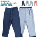 おねしょズボン 送料無料 ウェスト調節可能 防水 洗える 介護パンツ 失禁パンツ 尿漏れ 介護ズボン おねしょパンツ 染み出し防止 尿漏れ対策 男女兼用 大人 ...