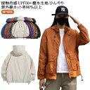冷房対策 レディース ラッシュガード UPF50+ メンズ 紫外線対策 撥水生地 UVカットパーカー 涼感生地 紫外線カット率90%以上 UVカットパーカー 羽...