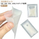 乳液 パウチ容器 詰め替えボトル 小分け 300枚入り パウチ 1ml 2ml 収納 5ml 10ml 詰め替え トラベル液体個包装 袋入り 化粧水 トラベルボ...