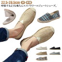 散歩 ペタンコ 歩きやすい レジャー エスパドリーユ フラットシューズ シューズ キャンバスシューズ ジュート巻き 麻 リネン キャンバス スリッポン 無地 旅...
