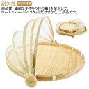 ザル 干し野菜バスケット アウトドア 梅干し 水切りザル ウメ 梅ざる 天然素材 山菜 竹ざる 乾燥 2タイプ 角型 竹ざる ネット付き 天日干し 丸型 竹ざる...