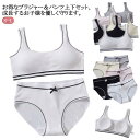 上下セット スポーツブラ 子供 ジュニアブラジャー 高校生 高校生 ジュニア向け リブ ノンワイヤーブラ 英字ロゴ 学生 フィットネス ヨガ 運動 トレーニング...