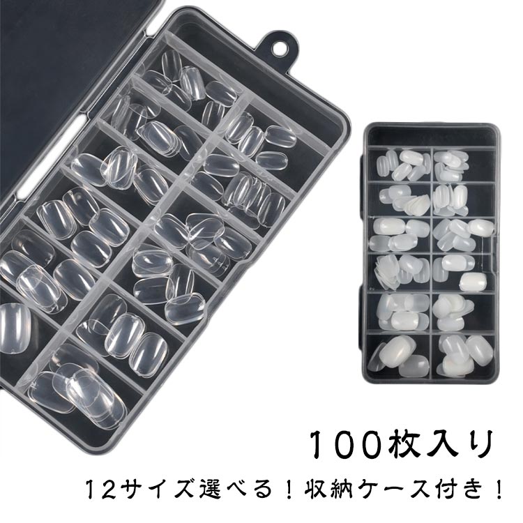 ネイルチップ キッズ 付け爪 100枚入 子供 ちび爪 クリア 小さめ クリアチップ つけ爪 ベリーショート ネイルチップ クリアネイル 6-12歳 大量 ショートサイズ ネイルチップ 小さい爪用 6-12歳 大人用 キッズ用 子供用