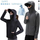 接触冷感 カット パーカー UVパーカー UPF50+ 長袖 メンズ uv 冷感 ひんやり UV UVカット パーカー レディース ラッシュガード メンズ メンズ 薄手 日焼け止め 360度紫外線対策 指穴 スポーツ ジム バイザー アームカバー 帽子