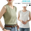 ノースリーブ 春 2枚セット タンクトップ ストレッチ サマーニット 2枚セット ニット レディース 夏 お洒落 無薄手 トップス インナー トップス プルオー...