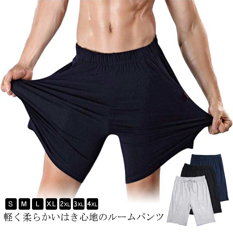 裏地が吸汗 短パン ハーフパンツ ハーフパンツ スウェット 部屋着に、スポーツに ハーフパンツ さらっとした肌触り 送料無料 スウェットハーフパンツ 短パン 灰 黒