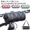 自転車 小物入れ サイクルバッグ フレームバッグ サドルバッグ フロントバッグ クロスバイク バック ハンドルバッグ ロードバイク トップチューブバッグ マウン...