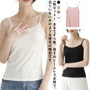 薄手 2枚セット! 接触冷感 レディース シームレス 冷感 ひんやり インナー 見えない 2枚セット! 吸水速乾 涼感 肌着 部屋着 レイヤード Uネック タン...