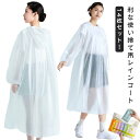 コンサート 大人用 コンパクト 雨具 持ち運び 使い捨てレインコート カッパ 緊急時 災害時 14個セット テーマパーク 防災グッズ フェス ライブ アウトドア...
