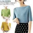 アイスシルク 送料無料 サマーニット 無地 リブニット ボートネック tシャツ 送料無料 レディース 大人 アイスシルクセーター 半袖 トップス ショート丈 ニットソー 着やせ トップス プルオーバー ライトニット 接触冷感