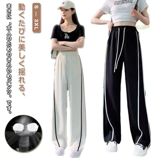 ハイウエスト 涼感 薄手 ボトムス レディース 美脚 カーゴパンツ ハイウエスト ロングパンツ 接触冷感 ストレートパンツ 脚長 ワイド パンツ ハイウエストパンツ ズボン 長ズボン 女性 スリム スタイルアップ ウエストゴム ゆったり おしゃれ 軽量 ハイウエスト 涼感 薄手 ボトムス レディース 美脚 カーゴパンツ ハイウエスト ロングパンツ 接触冷感 ストレートパンツ 脚長 ワイド パンツ ハイウエストパンツ ズボン 長ズボン 女性 スリム スタイルアップ ウエストゴム ゆったり おしゃれ 軽量
