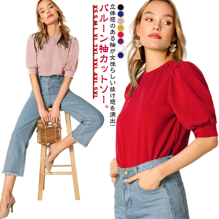 半袖 バルーン袖 Tシャツ パフスリーブ レディース 半袖 ぽわん袖 トップス カットソー ボリューム袖 クルーネック 無地 ギャザー 軽い スポンディッシュ 二の腕カバー ぽわん袖