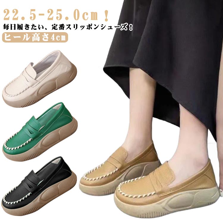 歩きやすい 人間工学 シューズ レディース スリッポン 外反母趾 厚底 外反母趾 スニーカー ラウンドト..