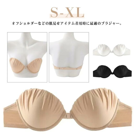 ストラップレスブラジャー ストラップレス 肩紐なし ブラ ブラ ブラジャー 脇肉 ブラ ストラップレス ずれ落ちない ブラジャー セクシー インナー 盛り 盛れる 肩紐なし 肩出し オフショルダー 下着 ブラジャー ずれない フィット感 ストラップレスブラジャー ストラップレス 肩紐なし ブラ ブラ ブラジャー 脇肉 ブラ ストラップレス ずれ落ちない ブラジャー セクシー インナー 盛り 盛れる 肩紐なし 肩出し オフショルダー 下着 ブラジャー ずれない フィット感