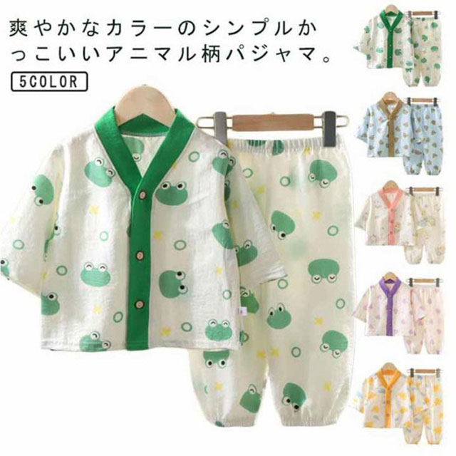 男の子 キッズ 女の子 ハート柄 カエル いぬ コットン素材 前開き 秋 くま 曇柄 パジャマ 総柄 ガーゼパジャマ ルームウェア 薄手 薄地 前開き かぶり ボタン 春 やわらか生地 夏 子供 入園 入学 七分袖