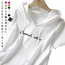 フーディー フード tシャツ トップス プルオーバー パーカー 夏 半袖 薄手 フード付きtシャツ カジュアル パーカー Tシャツ プリント ロゴ 夏 カットソー テーシャツ シンプル 大きいサイズ パーカー