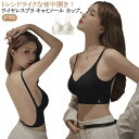 スポーツブラ カップ付き キャミソール トレンドライクな背中開き!ワイヤレスブラ 下着 インナー 重ね着 バックオープンブラトップ タンクトップ キャミ トレンドライクな背中開き!ワイヤレスブラ 白 肌