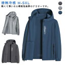 男女兼用 UVカットパーカー ライトアウター 涼しい 薄手 UVカットパーカー 長袖 日焼け止め 夏パーカー ジップパーカー ラッシュパーカー メンズ フード付き 冷房対策 軽量 紫外線対策 接触冷感 吸水速乾 サマーパーカー アウトドア