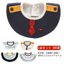 スタイ 赤ちゃん 出産グッズ ガーゼ 2点セット ベビーグッズ グッズ ふわふわ 女の子 2点セット 前掛け 柔らかい よだれかけ 男の子 コットン まるいスタイ 360度 かわいい おしゃれ 防水 赤ちゃん用品 育児 キッズ ベビー用品 出産祝い 送料無料