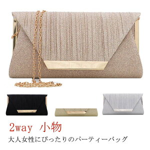 2way 結婚式 ドレス クラッチバッグ ハンドバッグ おしゃれ パーティーバッグ お呼ばれ ショルダーバッグ キラキラ きれいめ 結婚式 小物 披露宴 フォーマル エレガント パーティー 成人式 ギフト 二次会 20代 30代 40代 バッグ通販セール