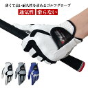 【送料無料】ゴルフ ゴルフグローブ グリップ性 メンズウエア 単点 右手 メンズ ゴルフウェア 通気性 滑らない 快適 手袋 左手