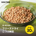【公式】ドッグツリー フリーズドライ こつぶ納豆 S 10g / M 30g | 無添加 国産 納豆 犬 おやつ 犬のおやつ 犬おやつ 犬用おやつ トッピング ふりかけ ドッグフード DOGTREE