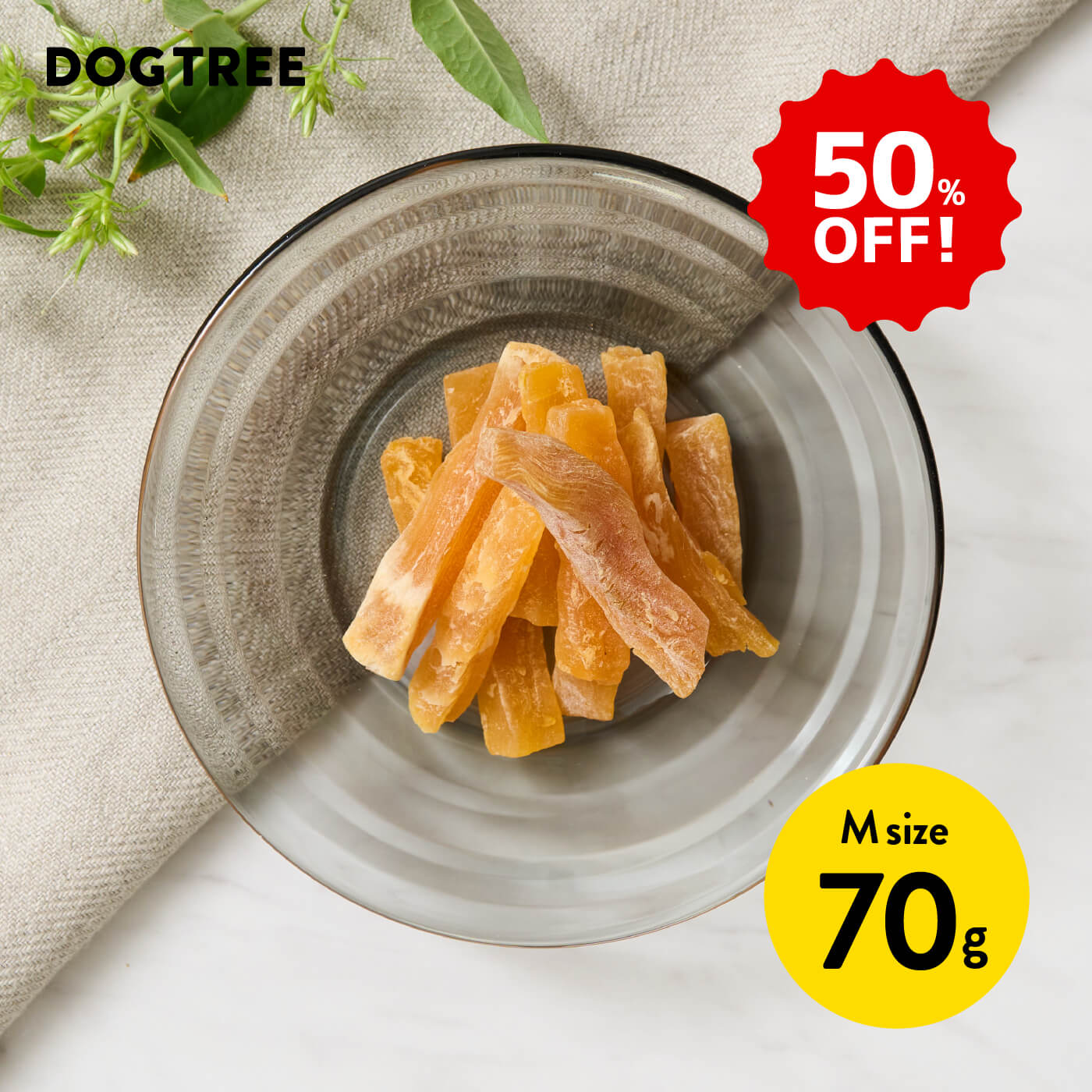 【半額】楽天スーパーセール【公式】ドッグツリー 硬くて旨いさつま芋 M 70g | 無添加 国産 さつまいも 犬 おやつ 犬のおやつ 犬おやつ 犬用おやつ ドッグフード DOGTREEのサムネイル