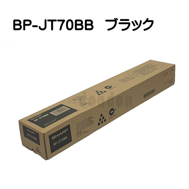 シャープ 純正　トナーカートリッジ BP-JT70BB ブラック BP-40C26 BP-40C36 BP-50C45 BP-50C55 BP-50C65 BP-60C26 BP-60C31 BP-60C36 BP-70C26 BP-70C45 BP-70C55 BP-70C65　送料無料 黒 インク BPJT70BB