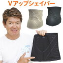 ヒロミプロデュースで話題の Vアップシェイパー☆韓国コスメフェイスマスク付き☆ 送料無料 正規品TBS 買いテキ! 通販ツウ ポシュレ