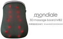モンデール 3Dマッサージボード MB2 韓国コスメフェイスマスク&薬用入浴剤付き(2)