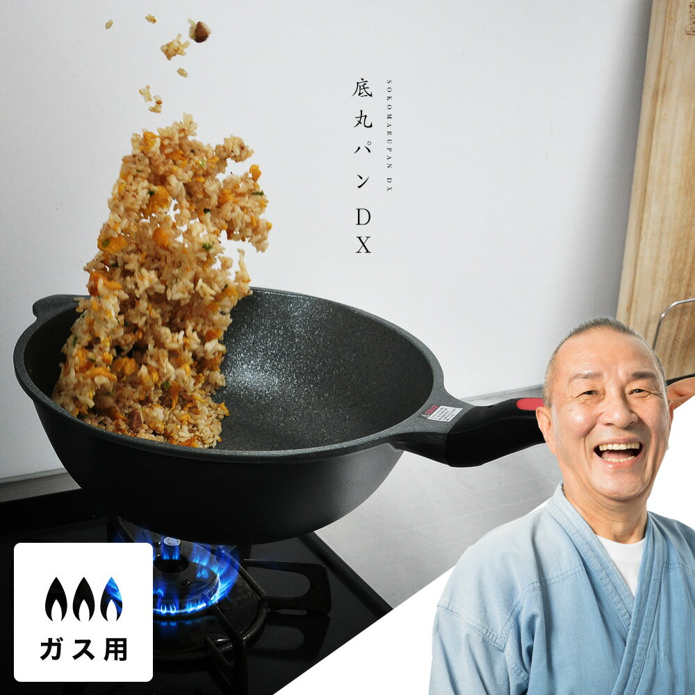 底丸パンDX ガス用 24センチ 計量目盛り付きお玉セット 韓国コスメフェイスパック付き 通販の鉄人 廣田将也プロデュース 1台5役の万能鍋