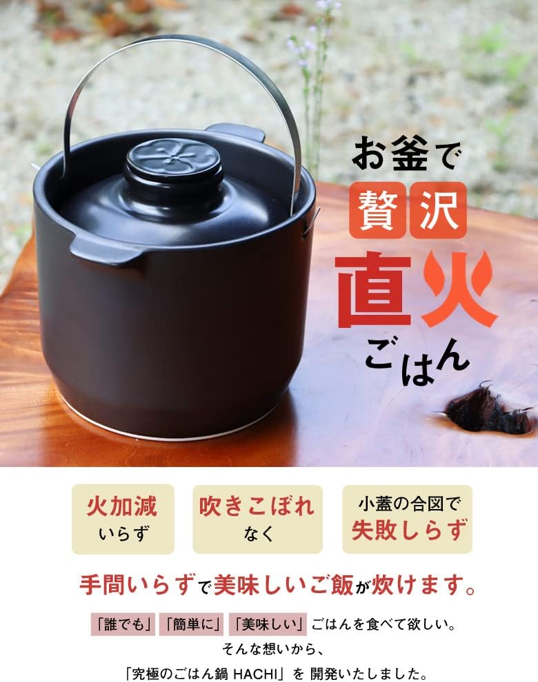 究極のごはん鍋 HACHI 2合炊き レシピ本付き 大慶 ステンレス 取っ手付き 有田焼 韓国コスメフェイスパック&薬用入浴剤付き 鍋 なべ ナベ ご飯 ごはん...