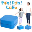 ポンポンキューブ Pon！Pon！Cube 韓国コスメフェイスパック2枚＆ほっとする薬用発泡入浴剤2個付き　トランポリン 家庭用 エクササイズ ダイエット 体幹トレーニング トランポリンクッション 筋トレ 静音